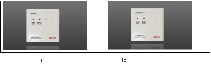 LD3600ET與LD3600ED-1新舊對比