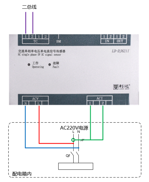 LD-DJ6211交流單相單電壓單電流信號傳感器接線圖