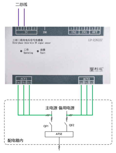 LD-DJ6222三相三線雙電壓信號傳感器接線圖