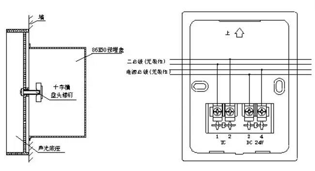 LD1001Y語(yǔ)音型火災(zāi)聲光警報(bào)器安裝接線