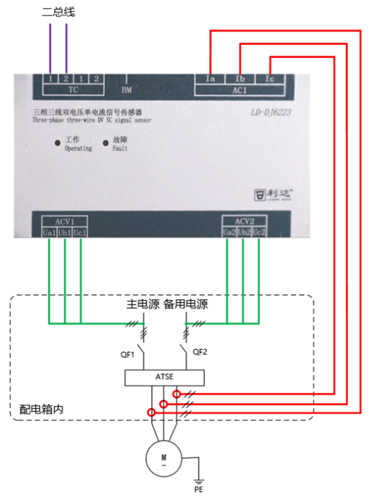 LD-DJ6223三相三線雙電壓?jiǎn)坞娏餍盘?hào)傳感器接線圖