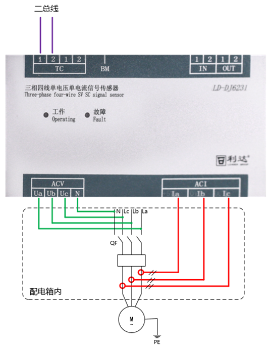 LD-DJ6231三相四線單電壓?jiǎn)坞娏餍盘?hào)傳感器接線圖