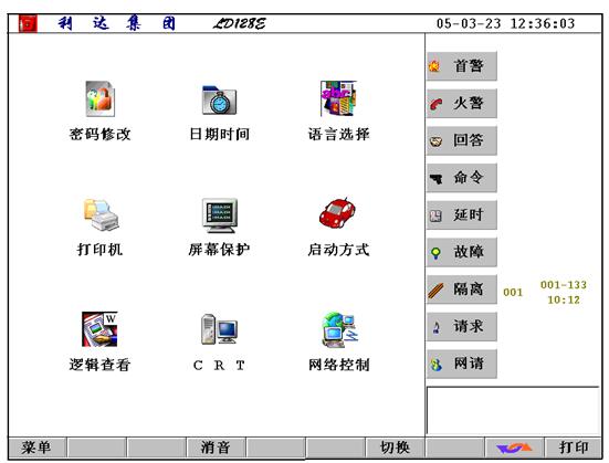 利達主機調(diào)試