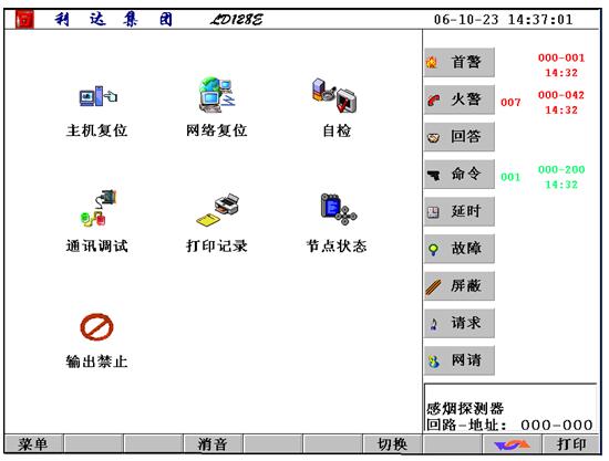 利達主機調(diào)試