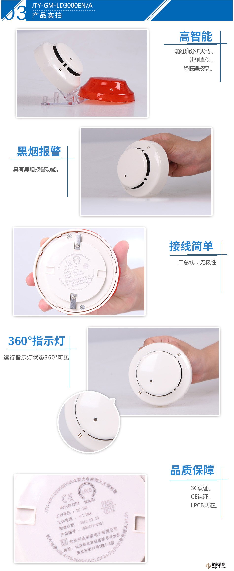 JTY-GM-LD3000EN/A點(diǎn)型光電感煙火災(zāi)探測器產(chǎn)品實(shí)拍