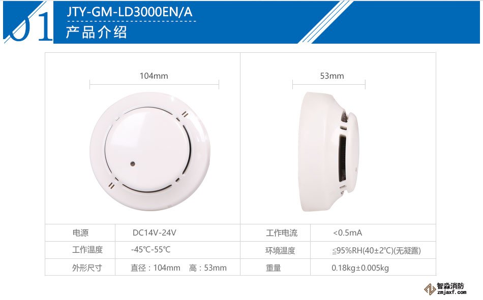 JTY-GM-LD3000EN/A點(diǎn)型光電感煙火災(zāi)探測器產(chǎn)品參數(shù)