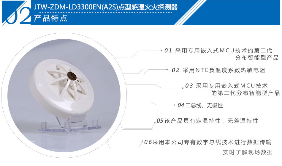 JTW-ZDM-LD3300EN防爆型感溫火災探測器產(chǎn)品特點