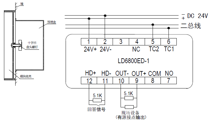 LD6800ED-1輸入輸出模塊接線圖