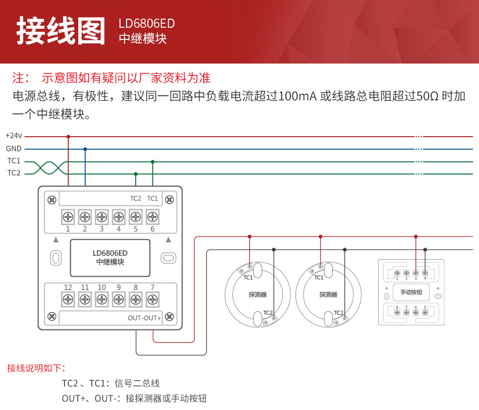 LD6806ED中繼模塊